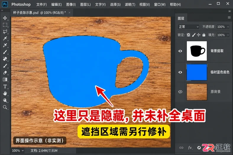 怎么用Photoshop反选功能快速抠出背景