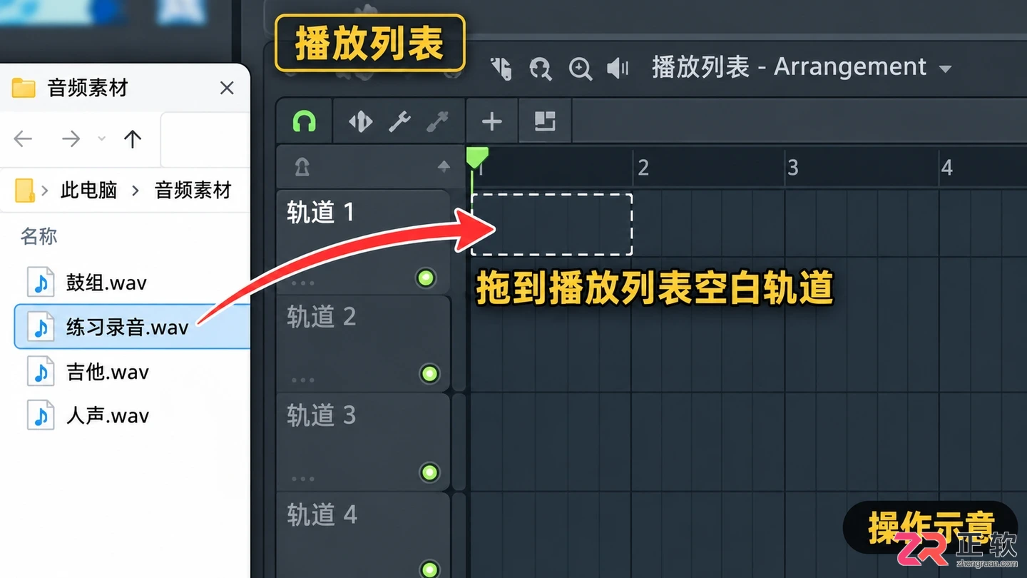 fl studio怎么导入音乐 文件添加步骤