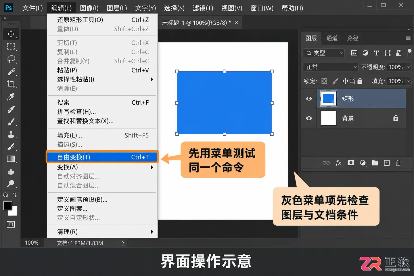 PS快捷键失效怎么办
