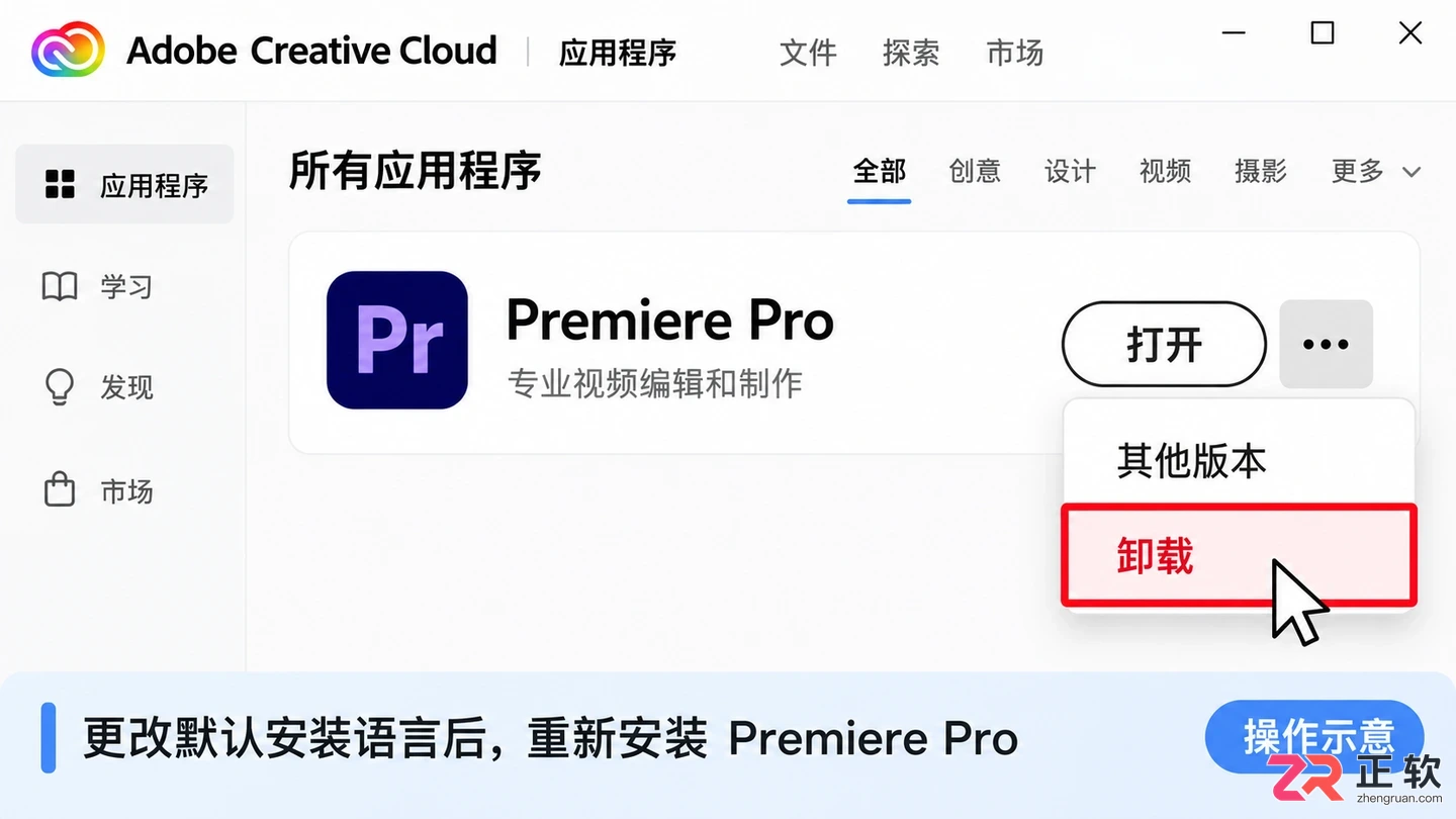 Premiere怎么改成中文
