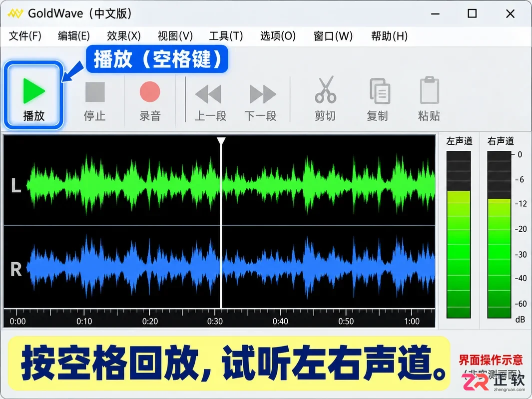 goldwave怎么录制电脑声音 内录设置