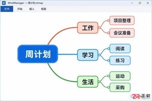 mindmanager怎么保存成图片 图片格式选择