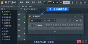 flstudio怎么添加乐器 乐器加载步骤