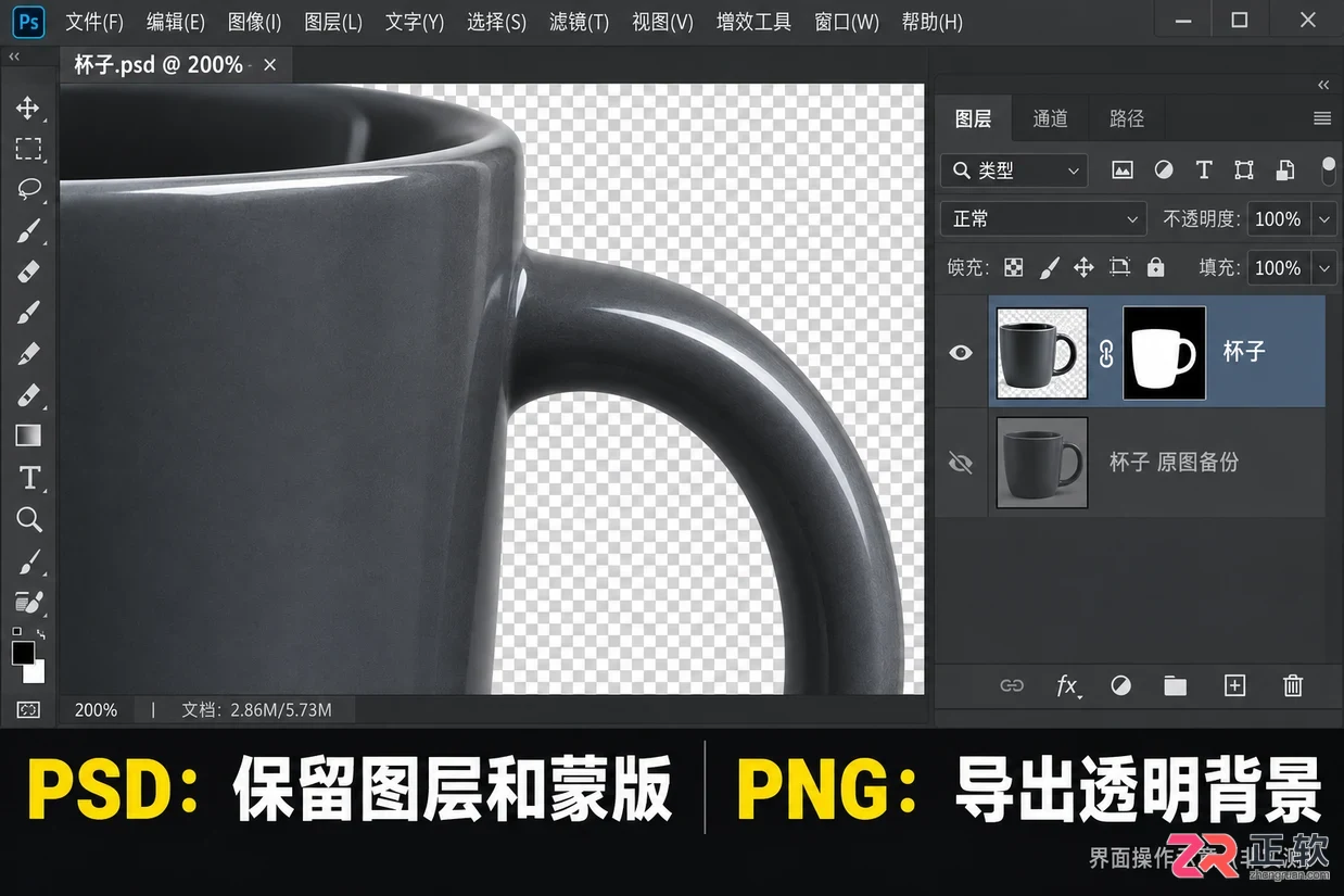 PS反选选区怎么操作