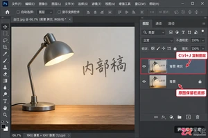 PS去水印怎么操作