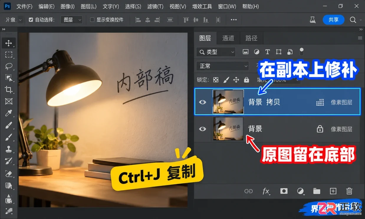 PS去水印怎么操作