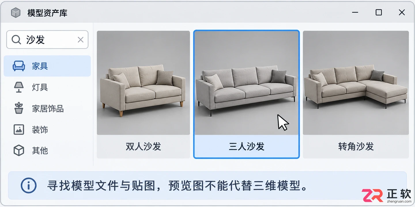 3dmax沙发图库哪里找