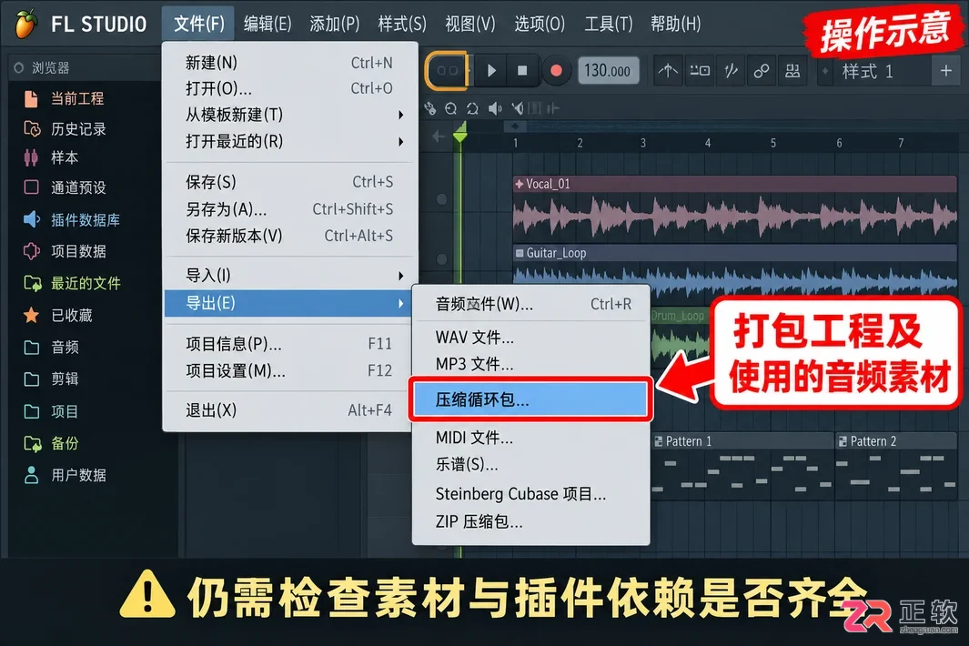 fl studio怎么导入音乐 文件添加步骤