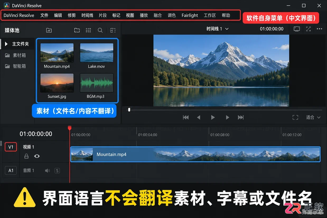 达芬奇剪辑怎么改语言 界面语言设置