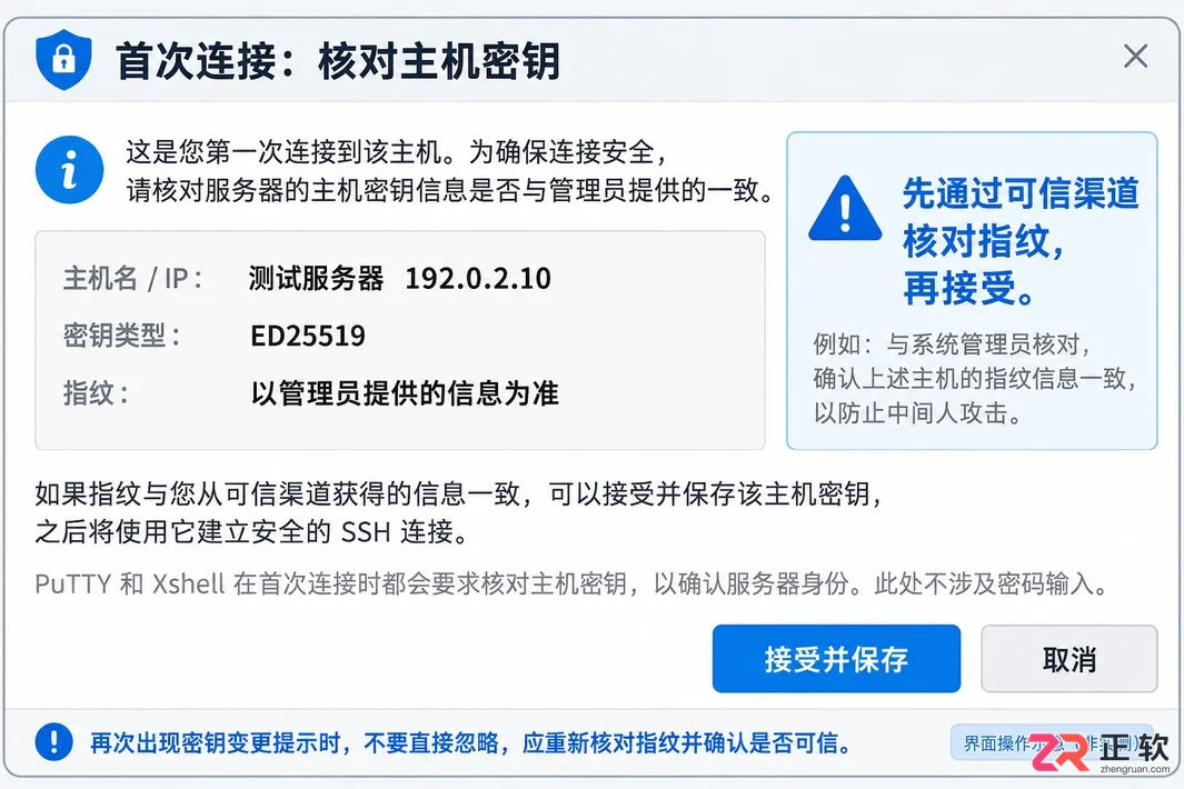 putty和xshell区别 功能与使用场景对比