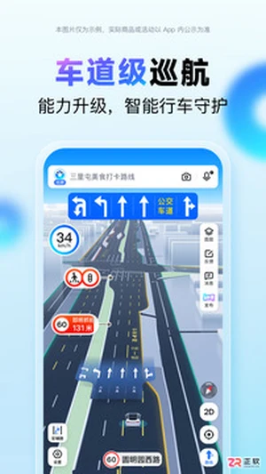 百度地图导航App使用指南:实时路况、街景查看与多模式出行