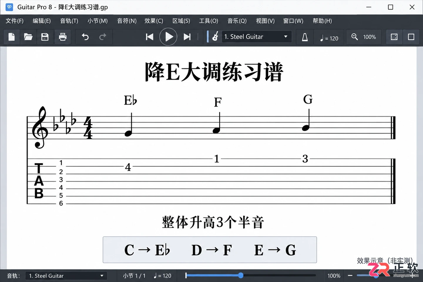 guitar pro怎么变调 调性与音高调整方法
