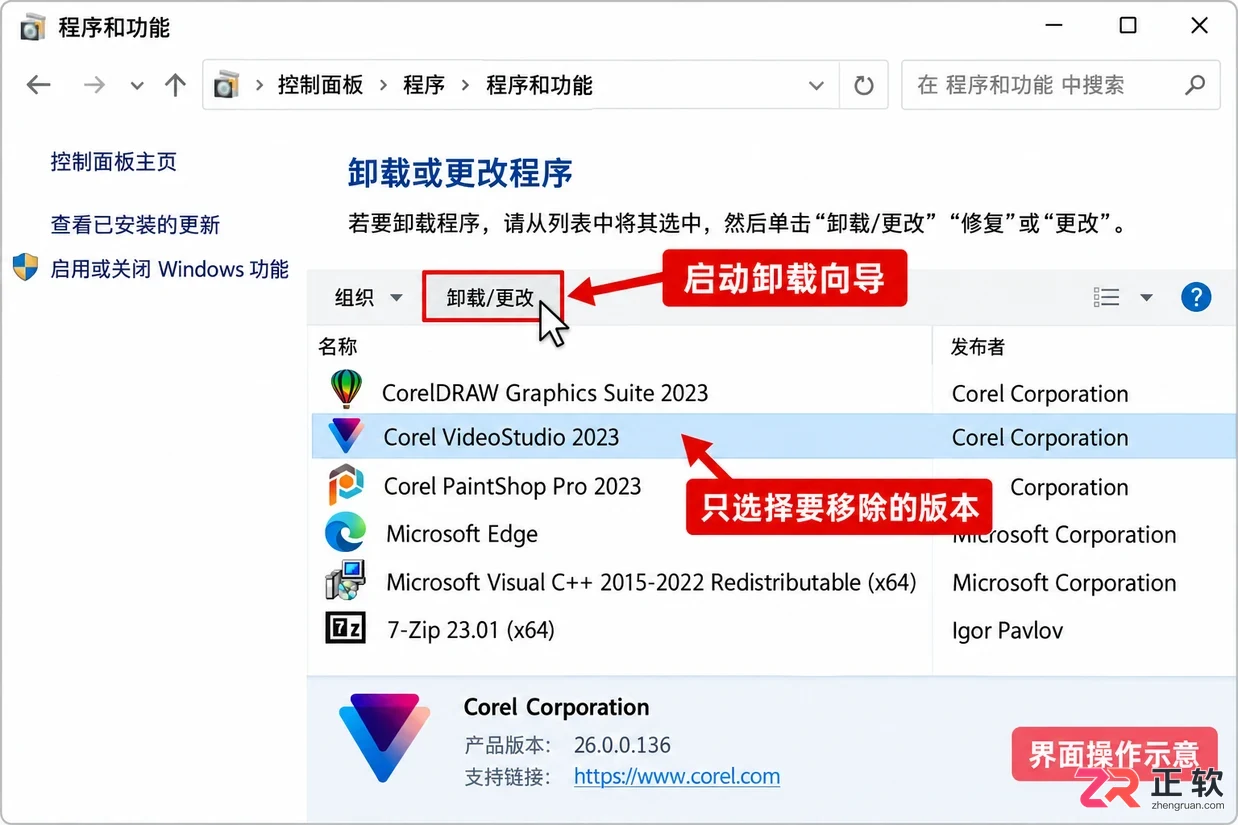 会声会影怎么卸载 Windows卸载步骤