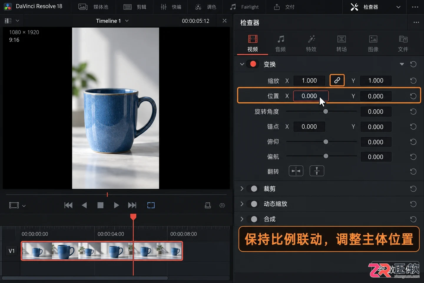 达芬奇剪辑怎么裁剪视频比例 画幅调整技巧