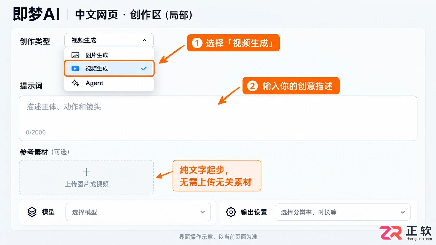 即梦AI怎么把文字变成视频？