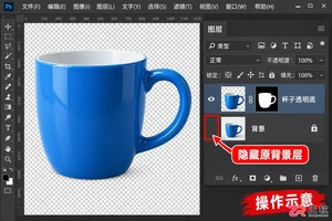 PS抠图怎么制作透明背景