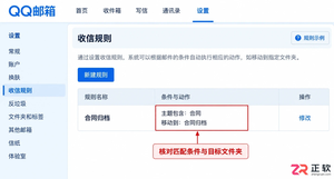 如何关闭QQ邮箱自动整理邮件功能