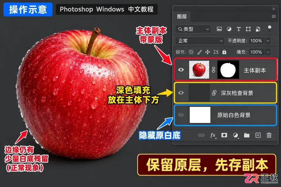 Photoshop抠图后边缘有白边怎么处理