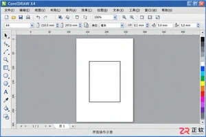 coreldraw x4怎么安装到电脑的详细步骤教程