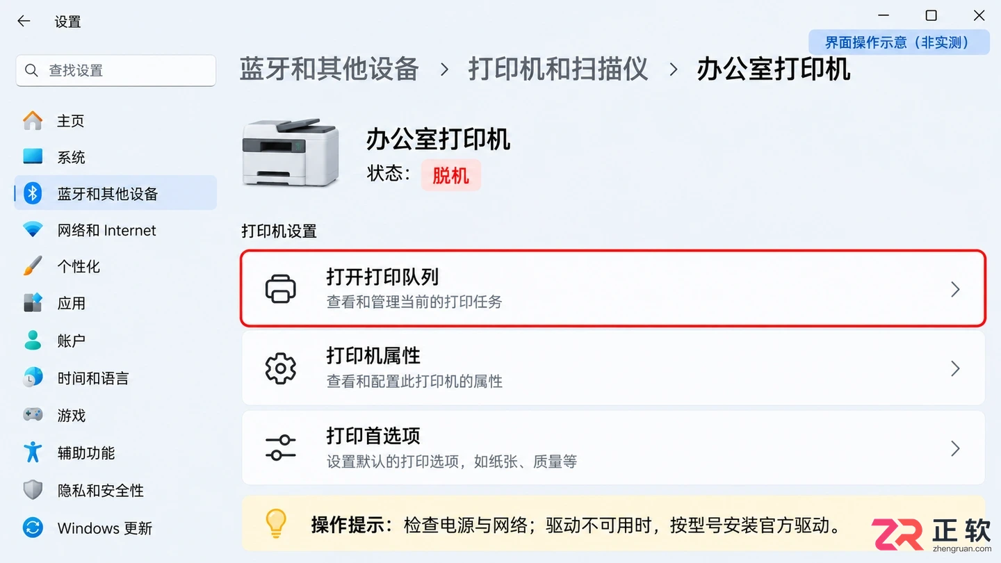 打开excel表格显示正在访问打印机怎么解决