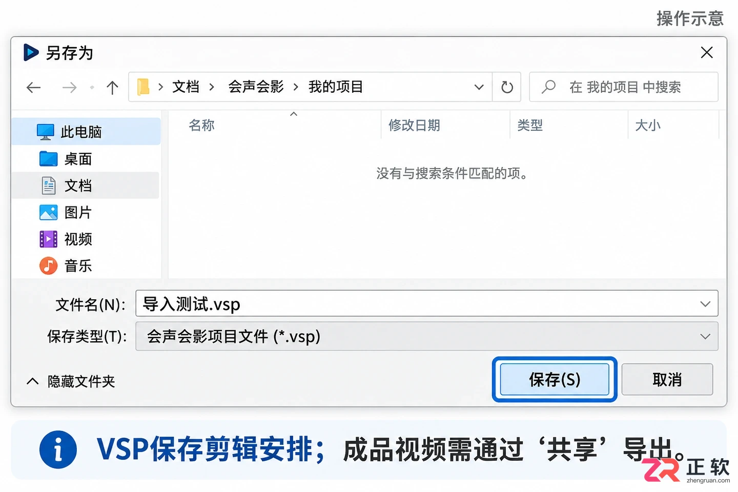 会声会影怎么导入视频格式 格式兼容处理