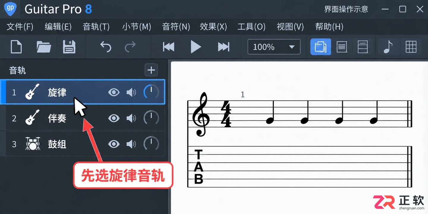 guitarpro怎么加歌词 歌词录入与对齐