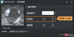 3dmax玻璃材质反光太强怎么办