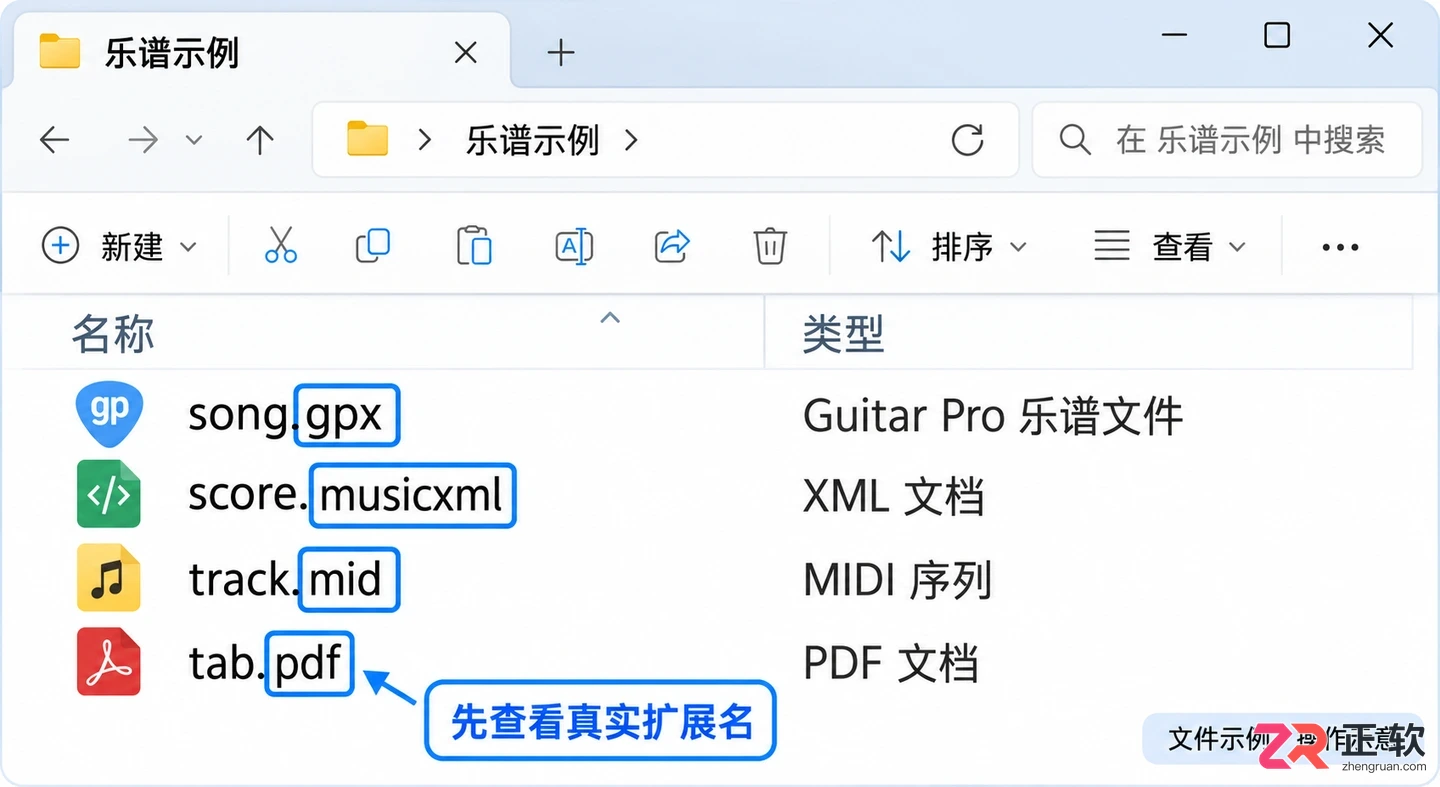 guitar pro怎么导入谱子 文件格式要求