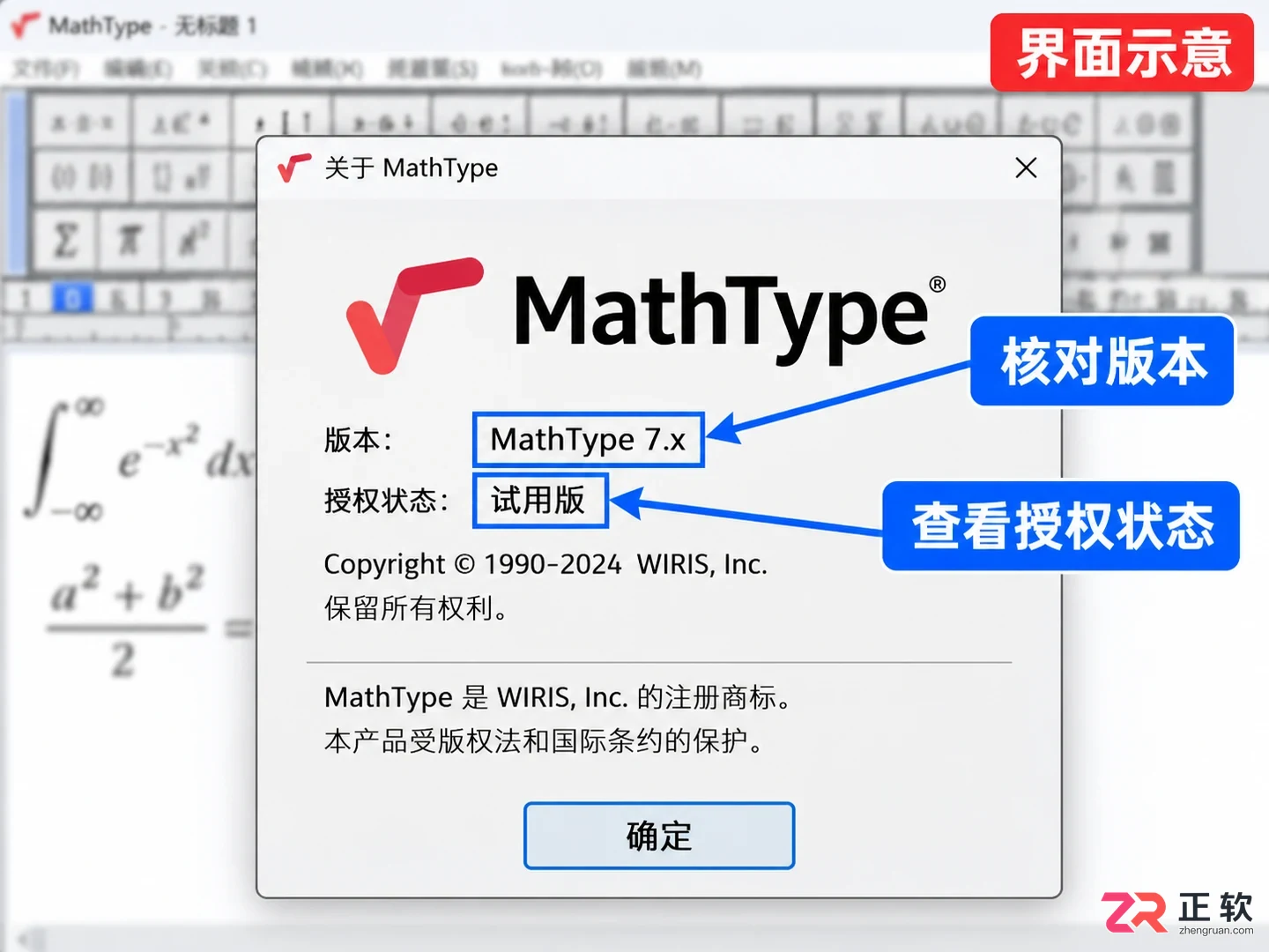 mathtype公式编辑器下载 软件安装与激活