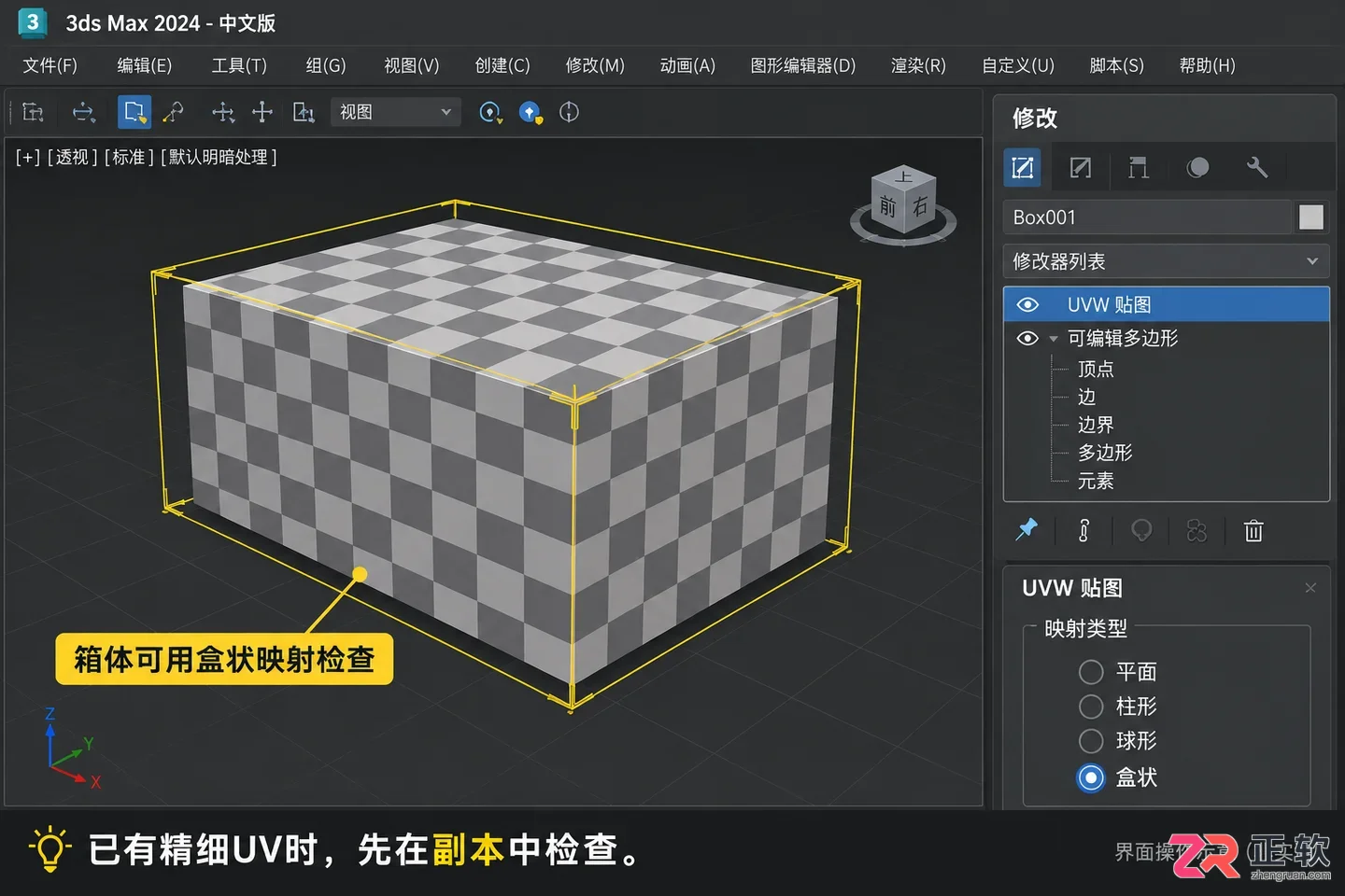 3DMax材质贴图不显示纹理怎么办