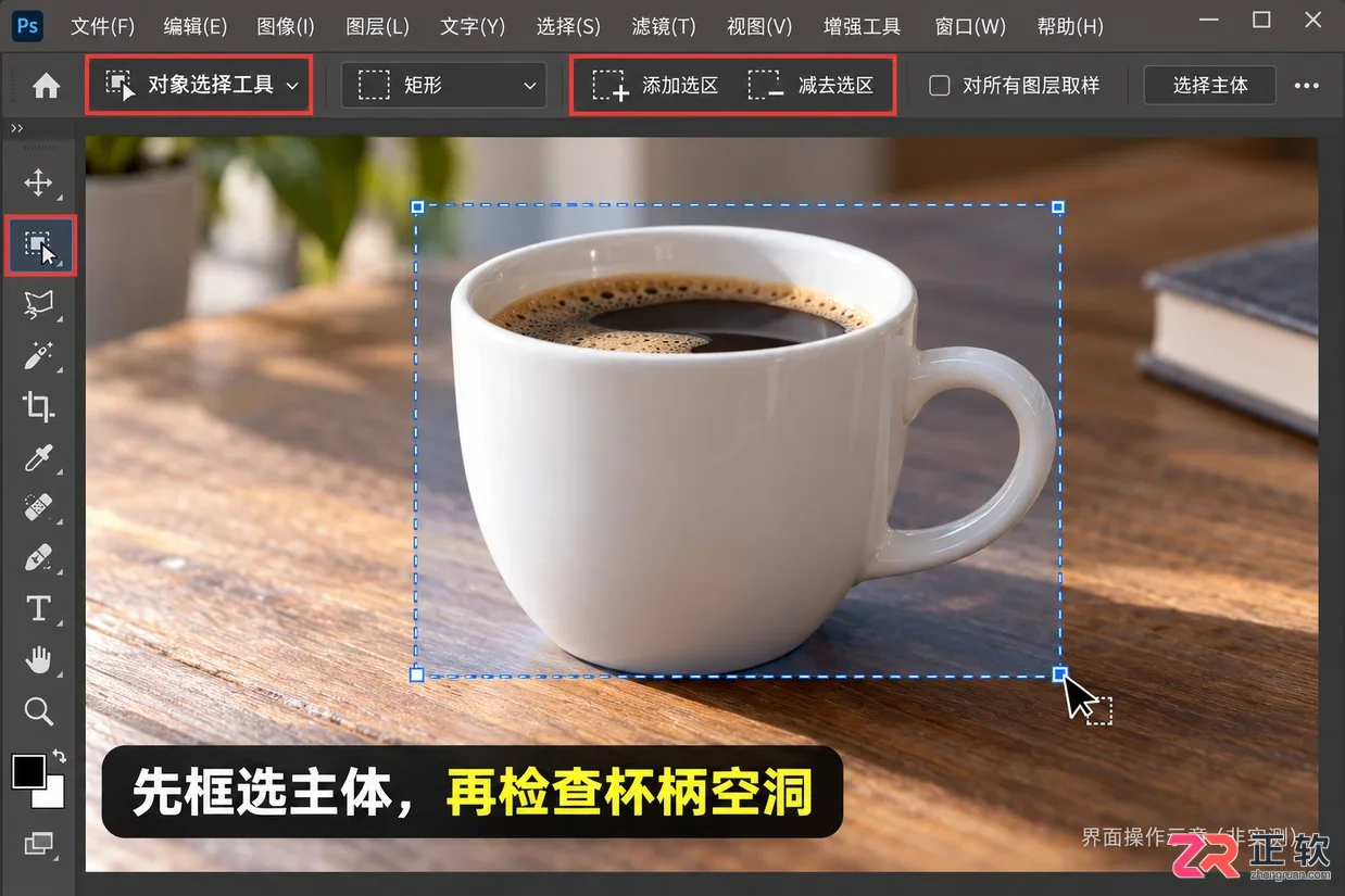 怎么用Photoshop反选功能快速抠出背景