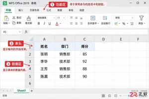 如何在WPSOffice2019一键开启和关闭筛选