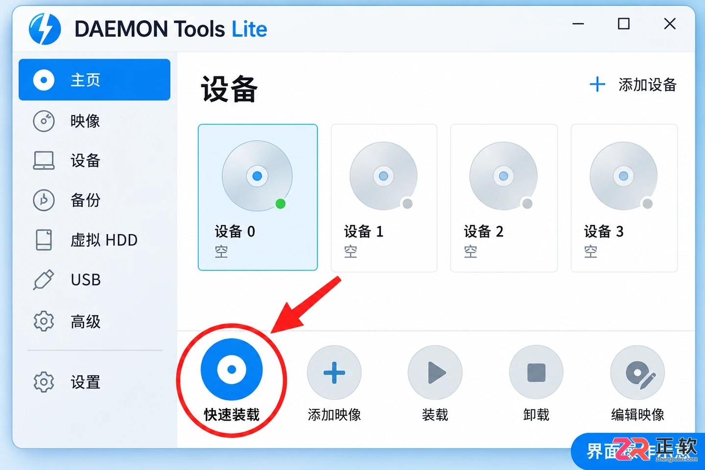 daemon tools怎么打开bin文件