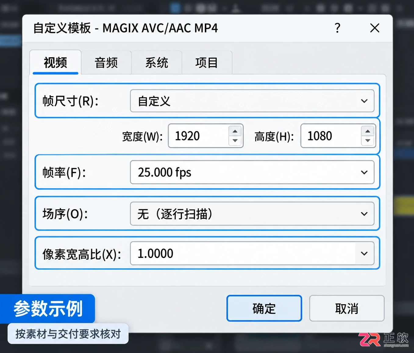 vegas怎么把视频导出 清晰度参数设置
