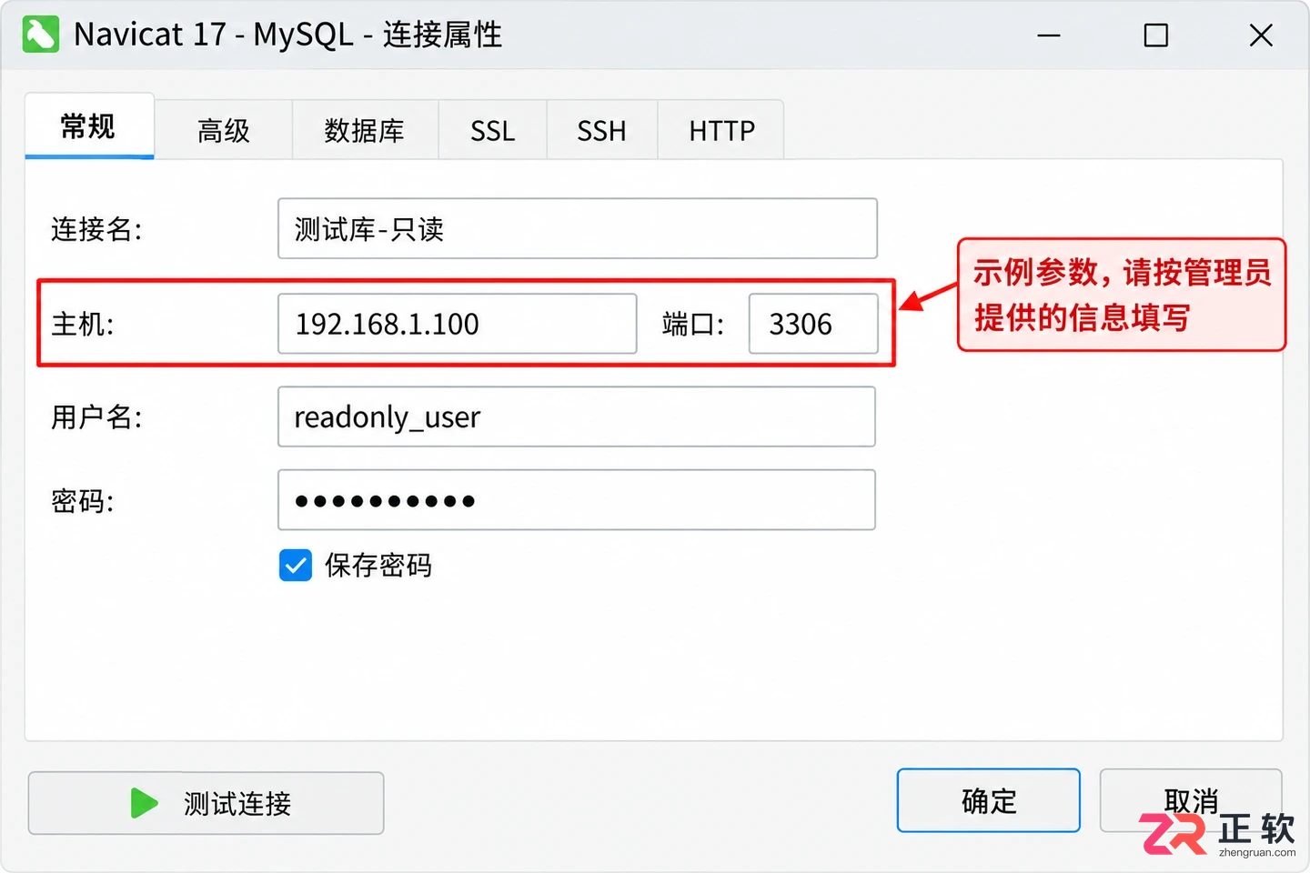 navicat连接mysql数据库 配置测试方法