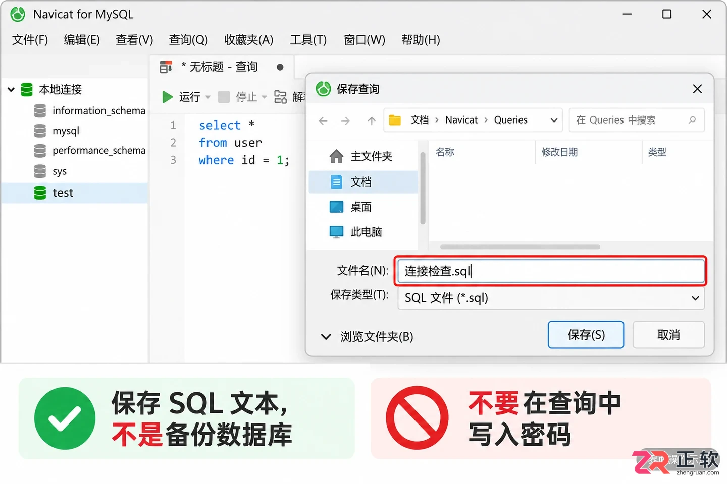Navicat for MySQL怎么用 安装配置与连接