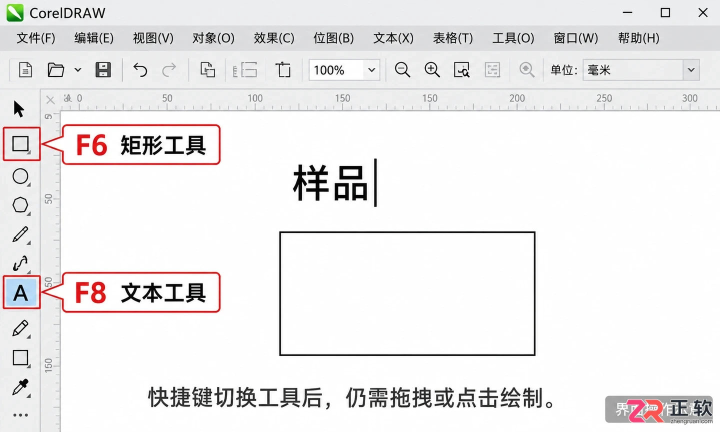 cdr快捷键大全表格 常用命令分类查询