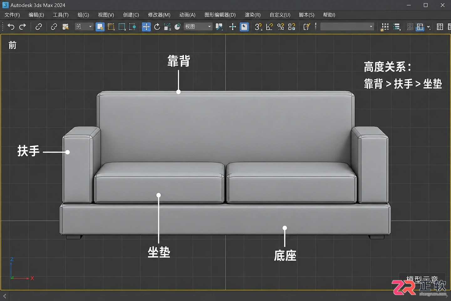 3dmax沙发建模步骤有哪些