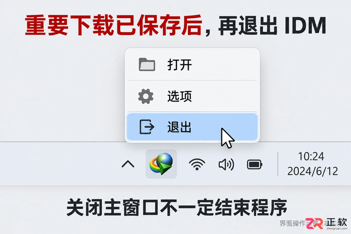 internet download manager软件能不能卸载