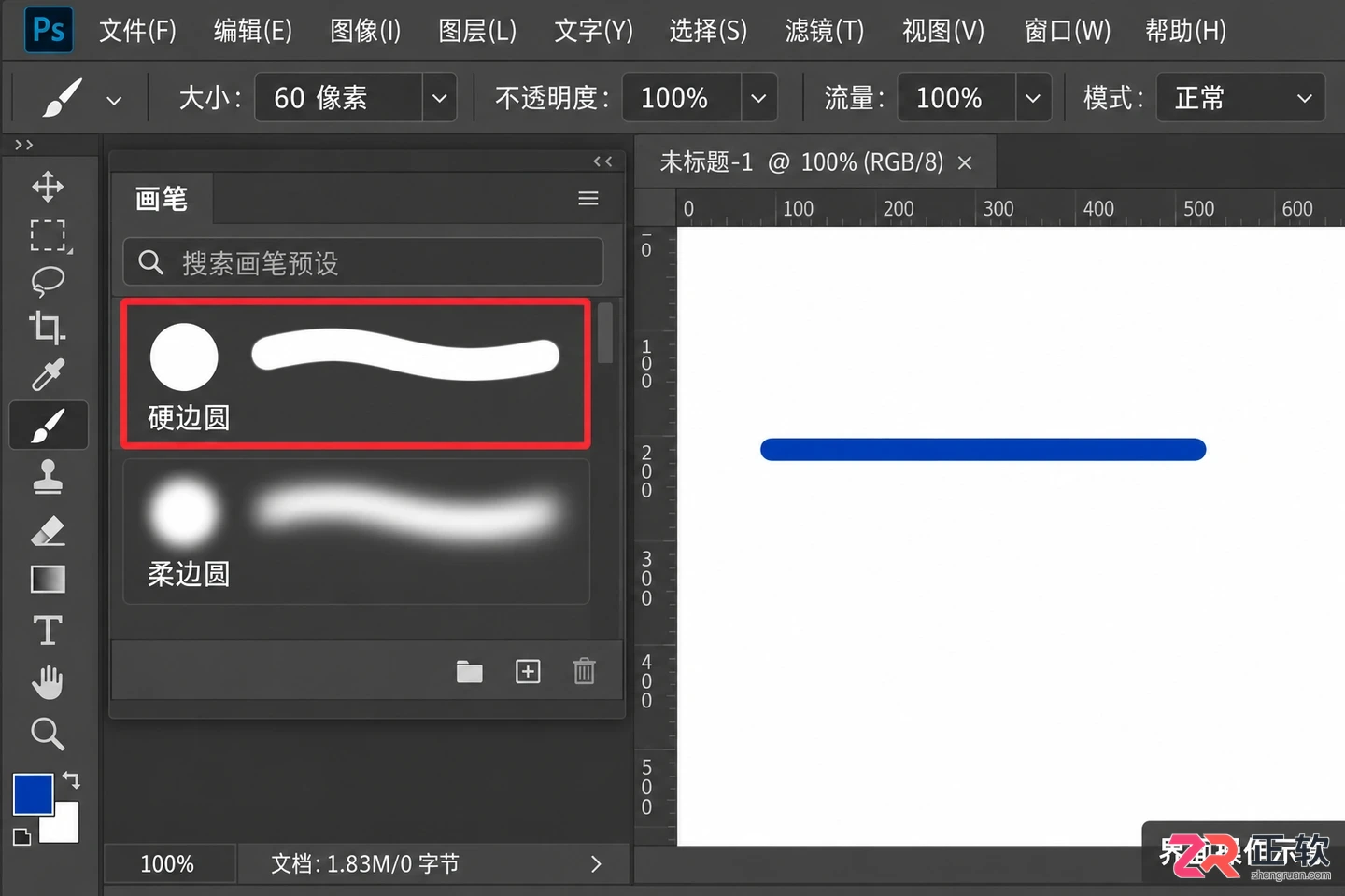 PS笔刷怎么切换