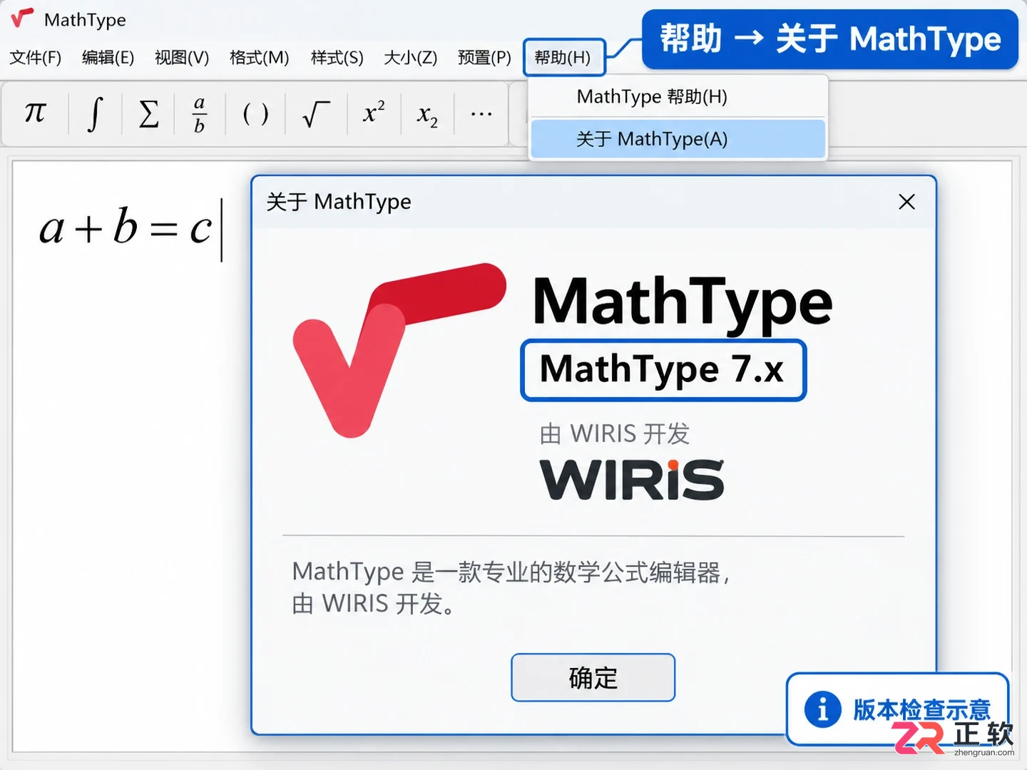 mathtype设置中文界面的详细操作教程