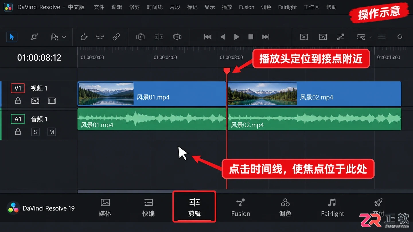 达芬奇剪辑怎么缩放 时间线缩放技巧