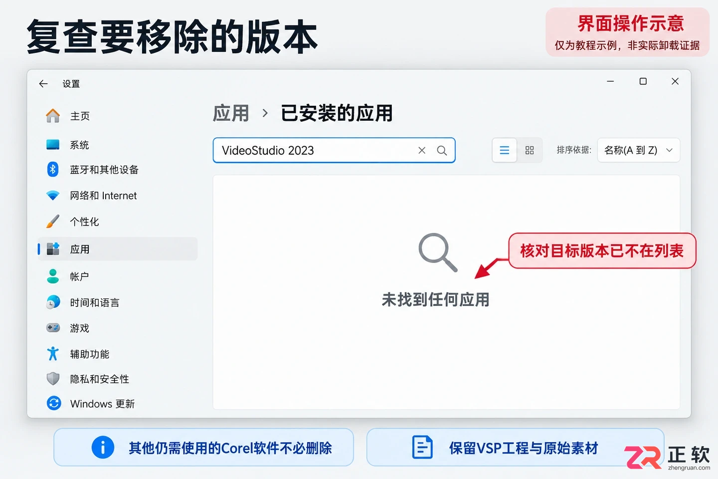 会声会影怎么卸载 Windows卸载步骤