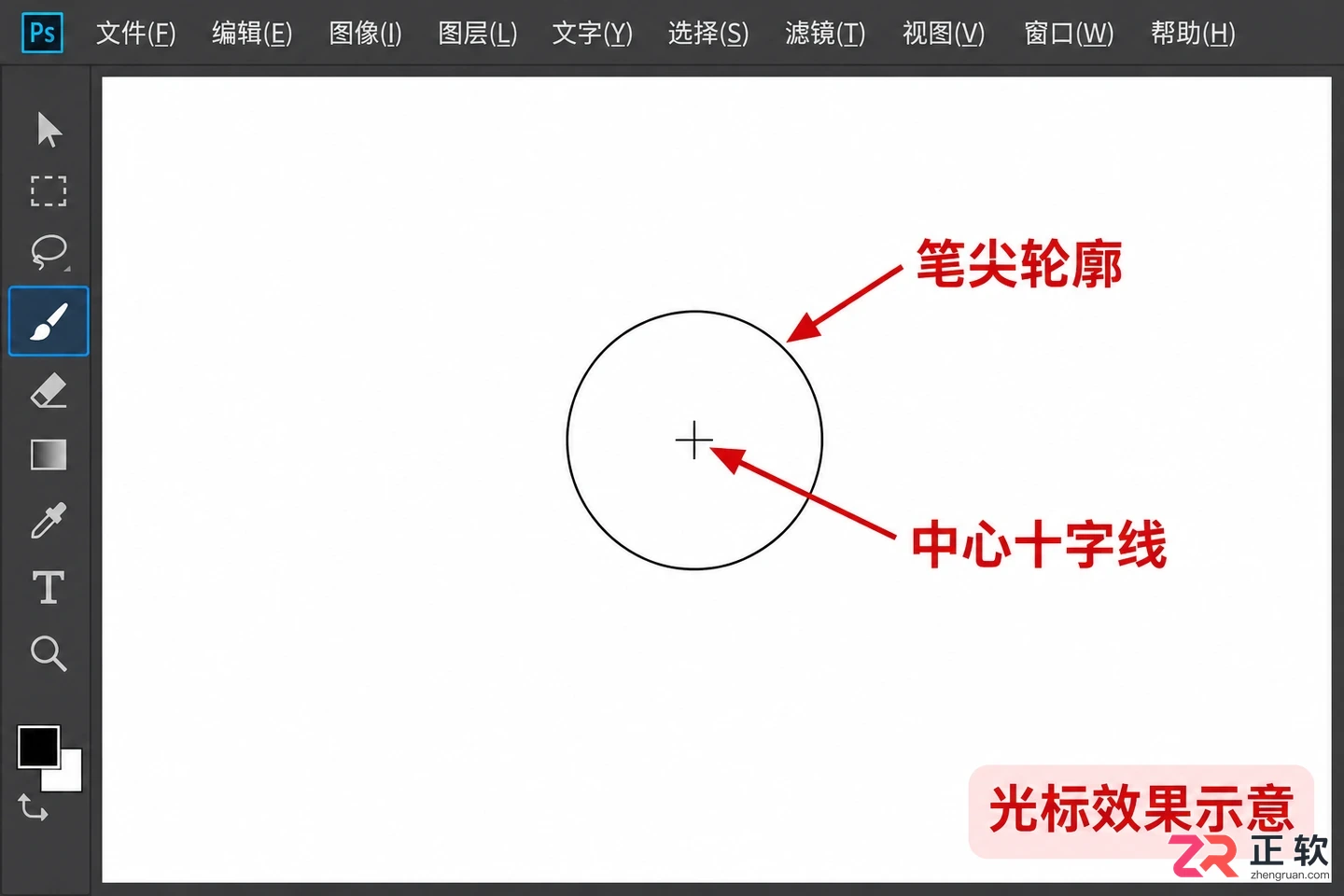 PS笔刷光标怎么设置