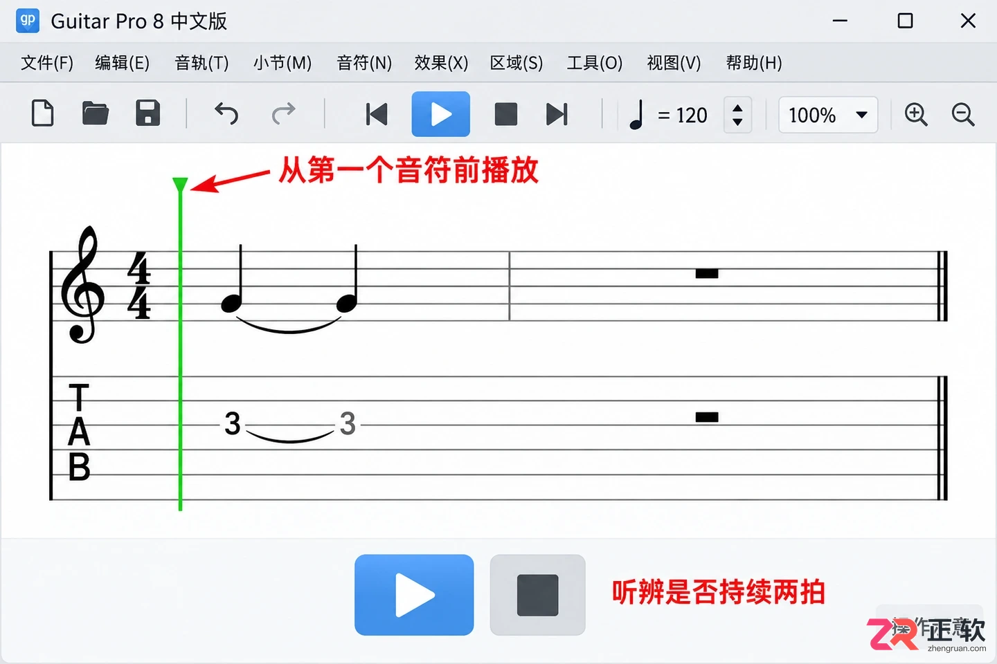 guitarpro怎么加延音线 音符连接步骤