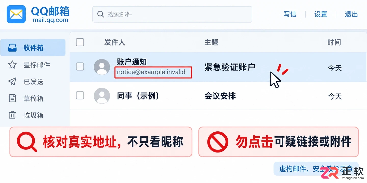 如何举报QQ邮箱收到的垃圾邮件