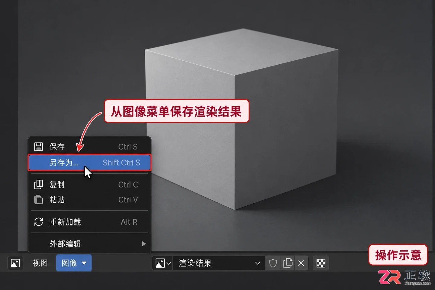 Blender渲染图片怎么导出