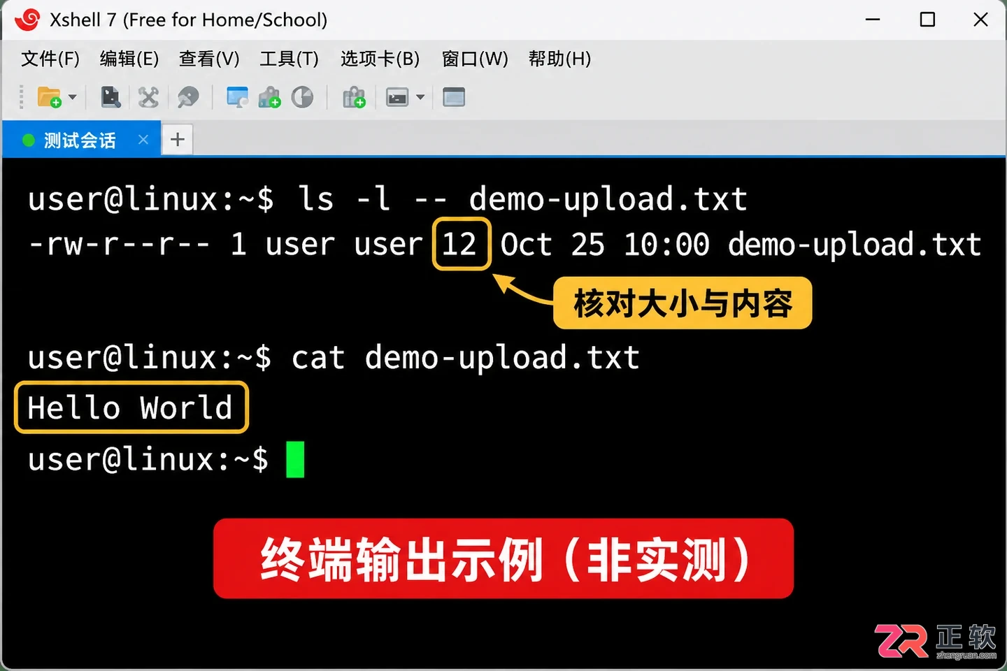 xshell怎么上传本地文件