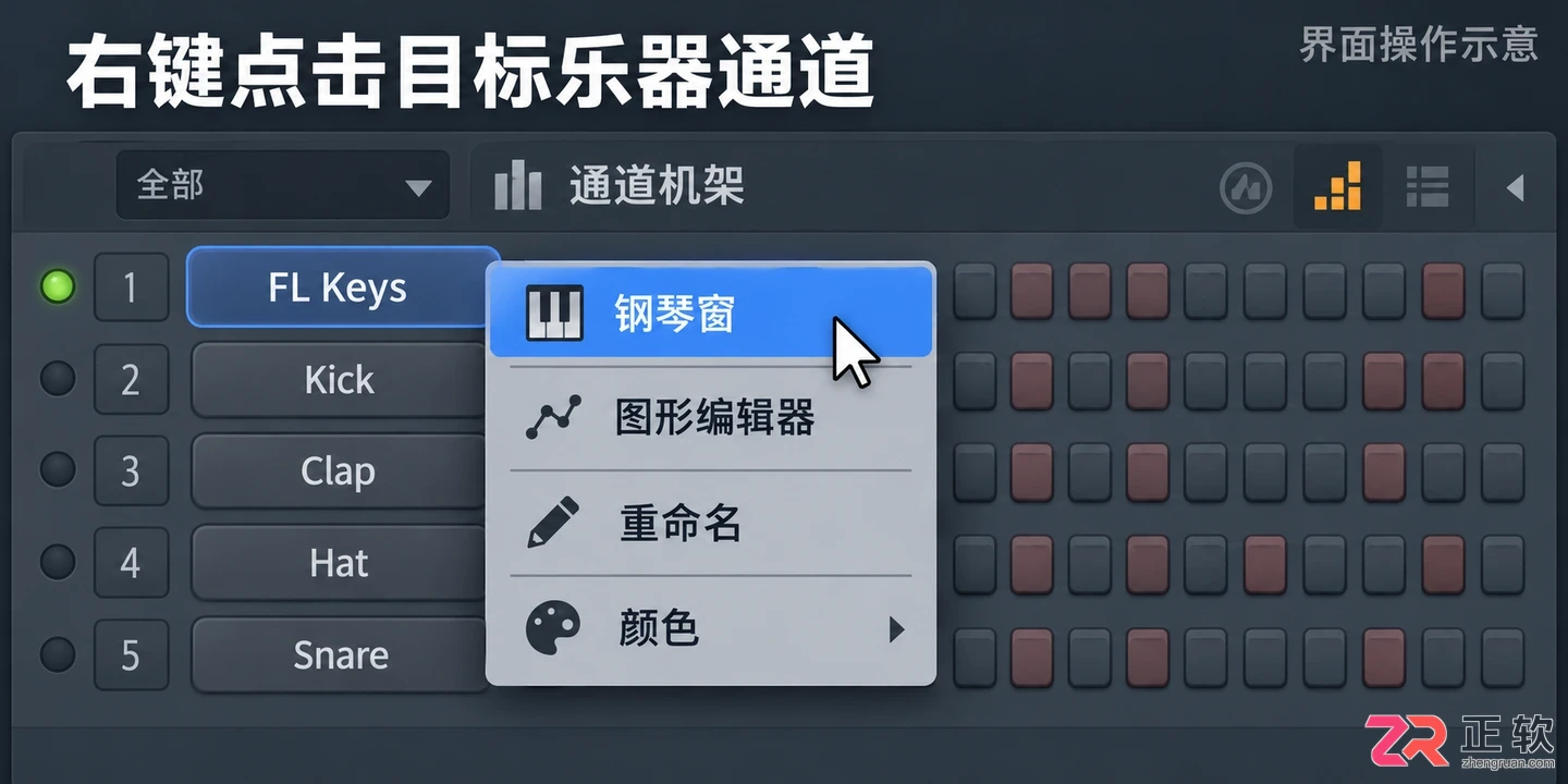 fl studio怎么调出钢琴 钢琴窗打开步骤