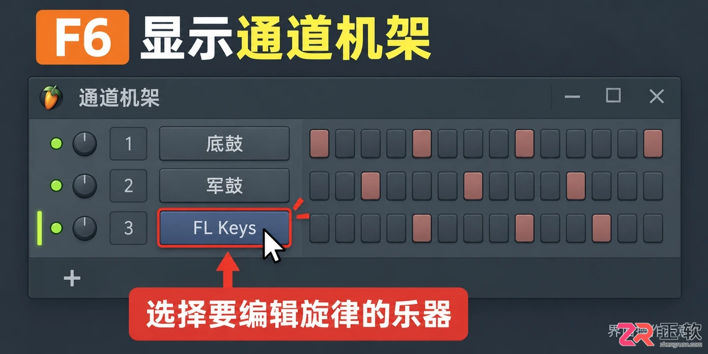 fl studio怎么调出钢琴 钢琴窗打开步骤